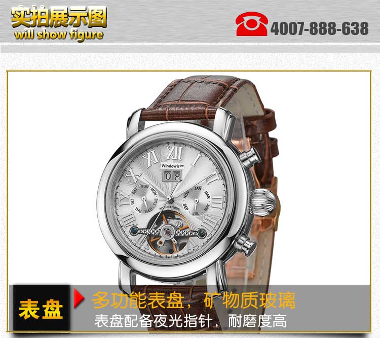 全自動機(jī)械手表批發(fā) 廠家一手貨源可批量定制_穩(wěn)達(dá)時