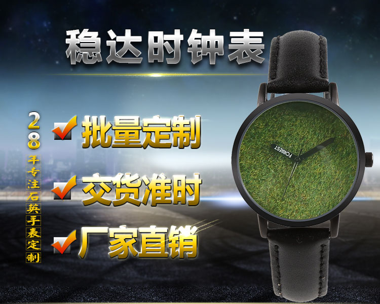 定制禮品手表_穩(wěn)達(dá)時(shí)助力企業(yè)品牌宣傳,廠家量身設(shè)計(jì)