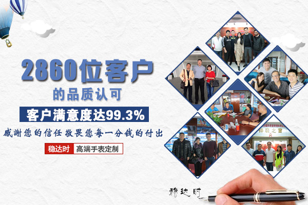 深圳手表代工廠品質(zhì)出品——穩(wěn)達時