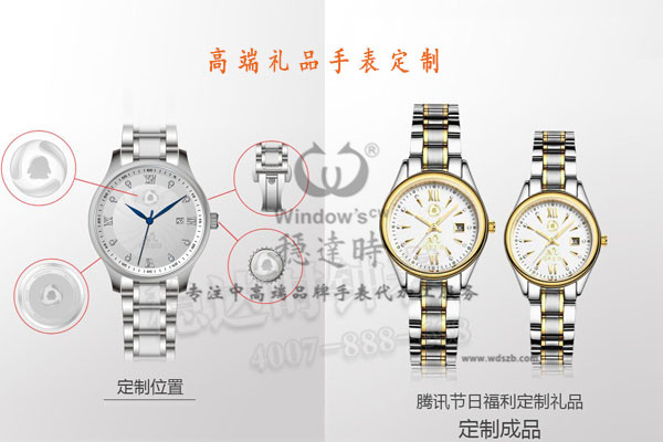 高檔禮品手表定制