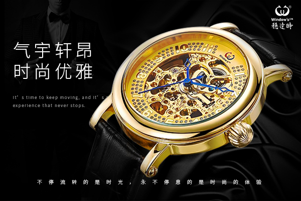 穩(wěn)達(dá)時(shí)手表廠(chǎng) 定制高端品質(zhì)禮品手表廠(chǎng)家供應(yīng)