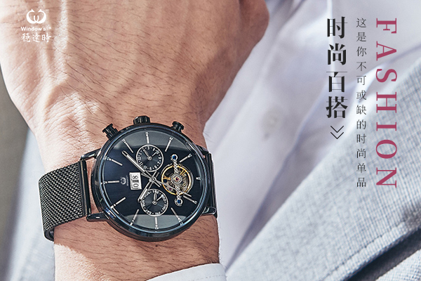 手表定制廠 定制中高端品質(zhì)穩(wěn)達(dá)時(shí)廠家高品質(zhì)做貨