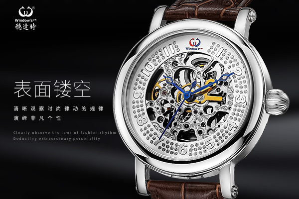 穩(wěn)達(dá)時簡約大表盤時裝手表高品質(zhì)批發(fā)