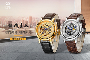 高端男生商務(wù)石英手表批量定制&mdash;&mdash;手表工廠穩(wěn)達(dá)時(shí)
