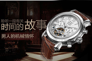 防水機(jī)械皮帶手表批量定制&mdash;&mdash;穩(wěn)達(dá)時(shí)