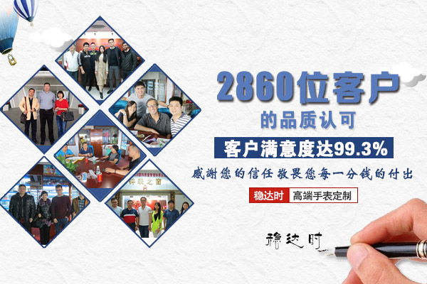 廣東手表加工廠 加工中高端品質(zhì)穩(wěn)達時廠家供應