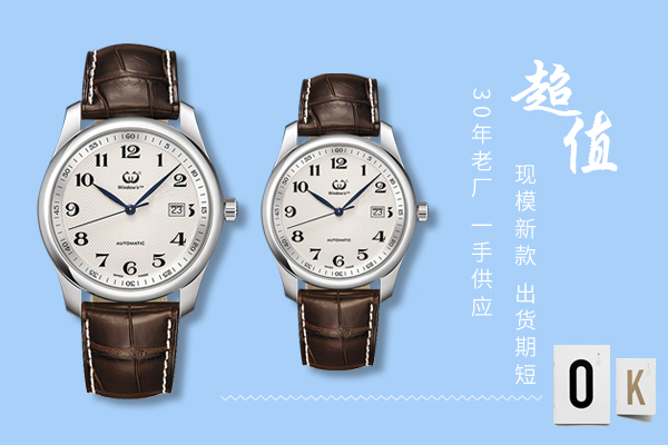 皮帶男女時尚對表 手表廠家批量定制