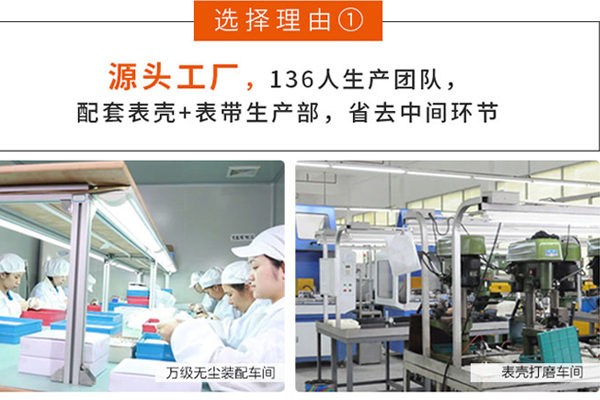 穩(wěn)達(dá)時(shí)手表廠家批量定制