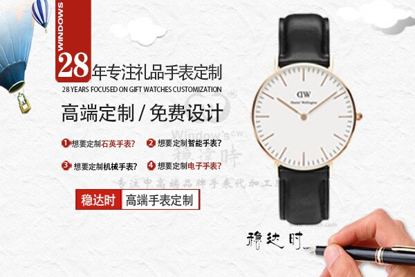 手表廠家專業(yè)定制禮品手表
