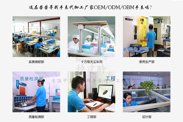 穩(wěn)達(dá)時(shí)手表制造廠