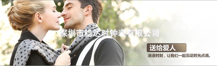 穩(wěn)達(dá)時(shí)手表