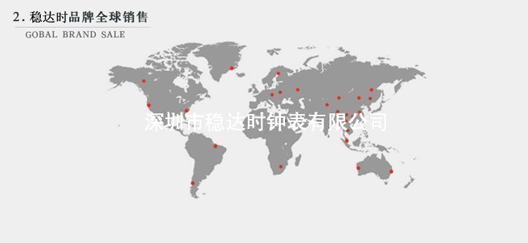 穩(wěn)達(dá)時(shí)手表