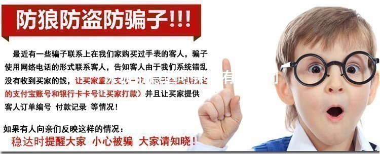 穩(wěn)達(dá)時(shí)手表